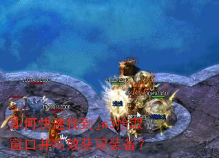 ��ο����ҵ�jw3ʰȡ���ڲ���Ч��ȡװ����