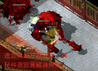 遗忘神器狂怒征战:神秘神器究竟藏身何处? 遗忘神器狂怒征战:神秘神器究竟藏身何处?