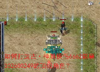 如何打造古·神雕侠侣6662郭襄302600249的顶级角色? 如何打造古·神雕侠侣6662郭襄302600249的顶级角色?