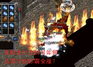 单职业行会封号如何选择才能称霸全服? 单职业行会封号如何选择才能称霸全服?