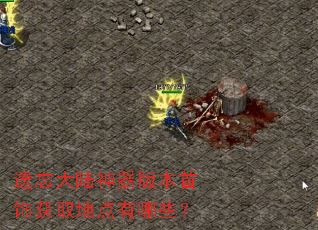 ������½�����汾���λ�ȡ�ص�����Щ��