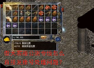 傲天客服公测专线怎么直接发账号处理问题? 傲天客服公测专线怎么直接发账号处理问题?