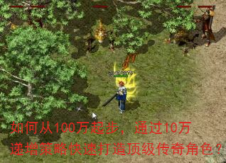 ��δ�100���𲽣�ͨ��10��������Կ��ٴ��춥�������ɫ��
