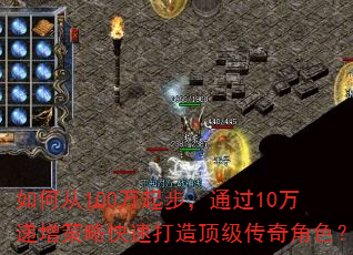 ��δ�100���𲽣�ͨ��10��������Կ��ٴ��춥�������ɫ��