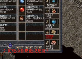 如何轻松称霸傲视超乳? 如何轻松称霸傲视超乳?