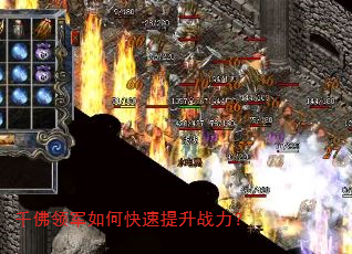 千佛领军如何快速提升战力? 千佛领军如何快速提升战力?