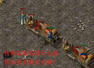 ����˽��ѡ��ʲô����ϵͳ���ȶ�������