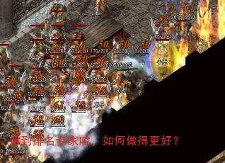 遇到排名专家时,如何做得更好? 遇到排名专家时,如何做得更好?