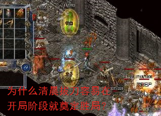 Ϊʲô�峿�ε������ڿ��ֽ׶ξ͵춨ʤ�֣�