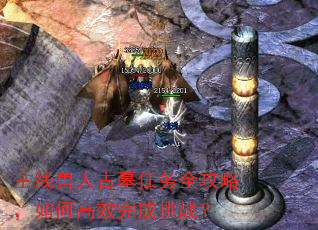 �������˹�Ĺ����ȫ���ԣ���θ�Ч�����ս��