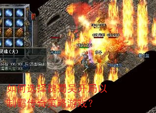 ���ѡ��κ���⿪�����ưԴ��������Ϸ��