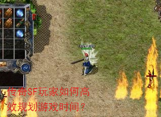 传奇SF玩家如何高效规划游戏时间? 传奇SF玩家如何高效规划游戏时间?