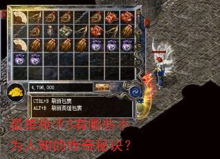 孤单枪手3有哪些不为人知的传奇秘诀? 孤单枪手3有哪些不为人知的传奇秘诀?
