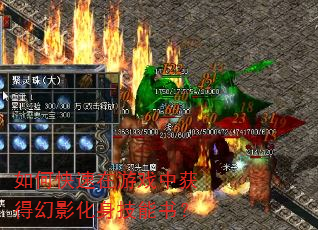 如何快速在游戏中获得幻影化身技能书? 如何快速在游戏中获得幻影化身技能书?