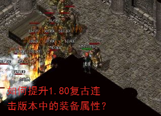 �������1.80���������汾�е�װ�����ԣ�