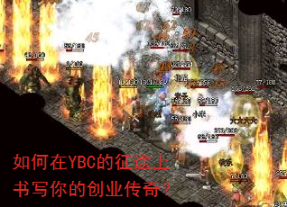 �����YBC����;����д��Ĵ�ҵ���棿