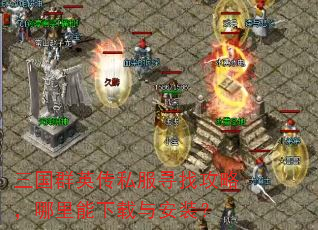 ����ȺӢ��˽��Ѱ�ҹ��ԣ������������밲װ��