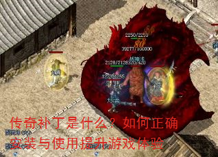 ���油����ʲô�������ȷ��װ��ʹ��������Ϸ����