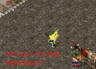 �������С������ͨ�����ռ�BOSS��