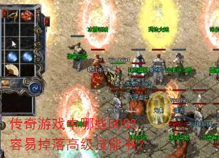 ������Ϸ����ЩBOSS���׵���߼������飿